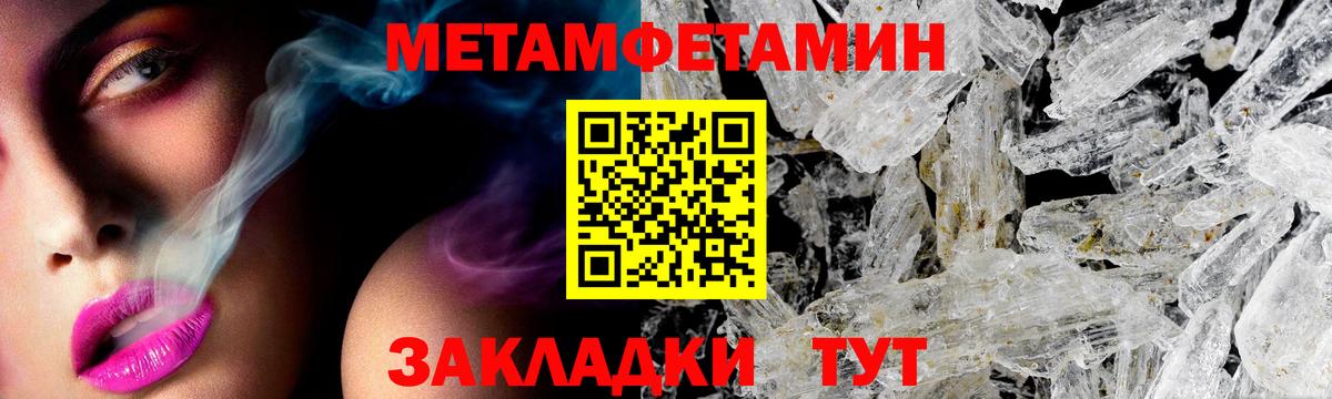 Амфетамин Premium Псков