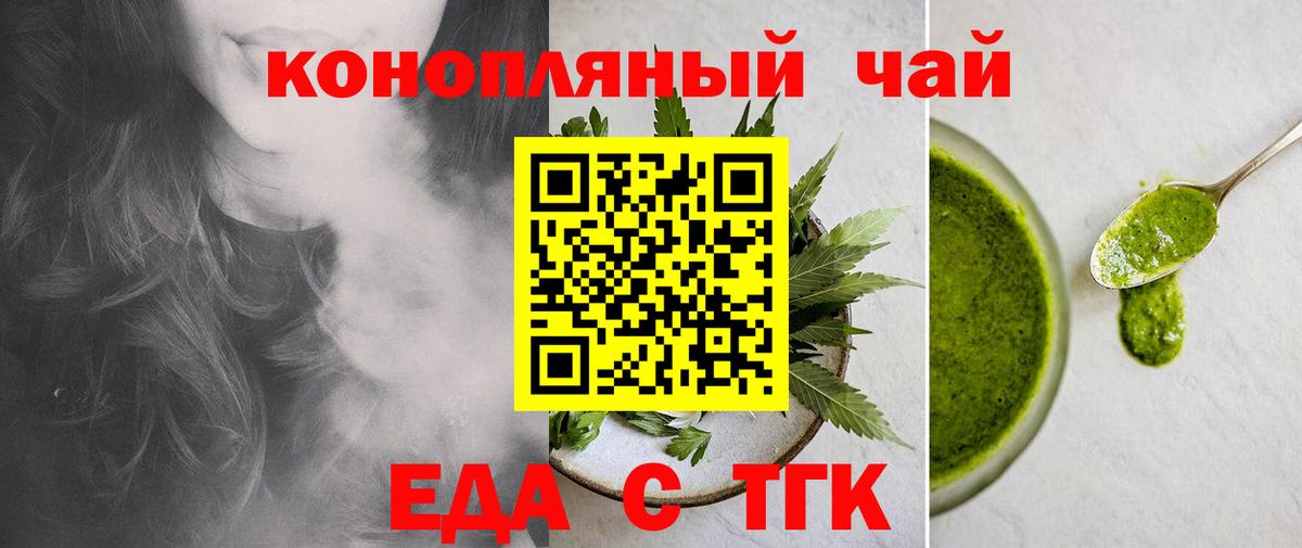 Псков  Cannafood конопля  Вход с VPN 