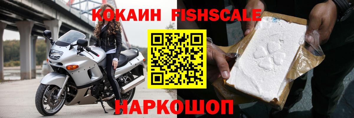 COCAIN  Вход с VPN  Кокаин Колумбийский  Псков  Кокаин 97% 