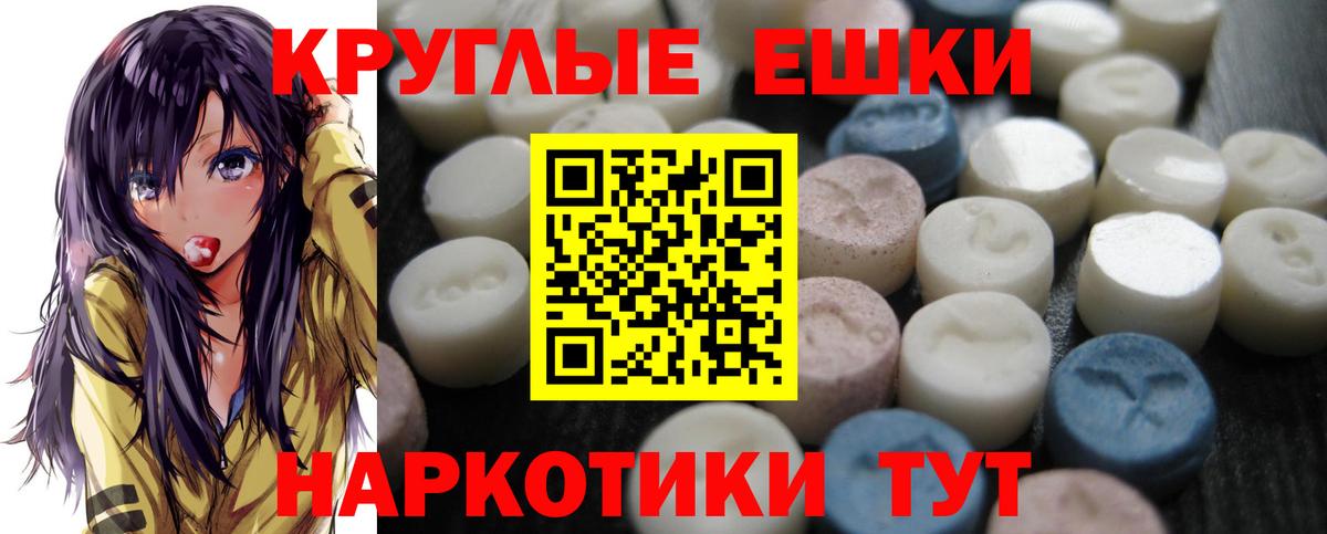 ЭКСТАЗИ 99% Псков