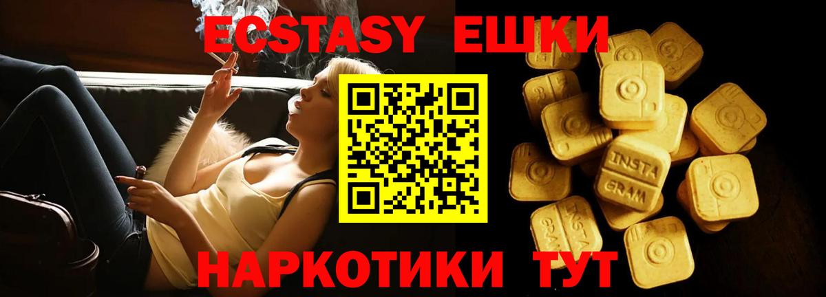 Экстази  Вход с VPN  Псков  Ecstasy Punisher 