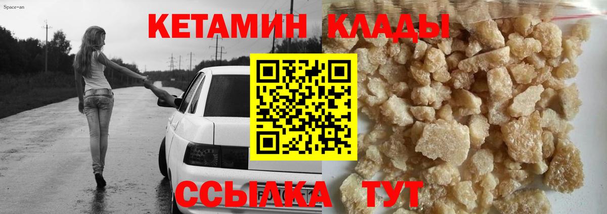 Псков  Кетамин ketamine  Вход с VPN 