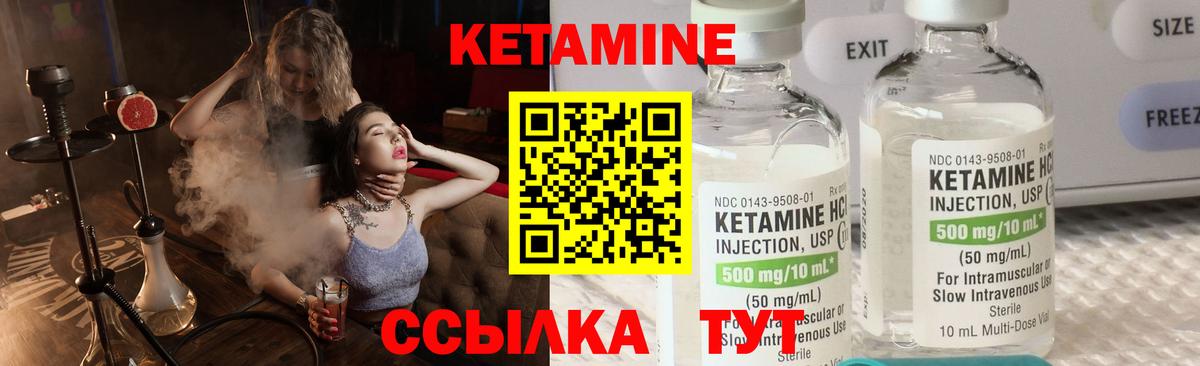 Кетамин ketamine Псков