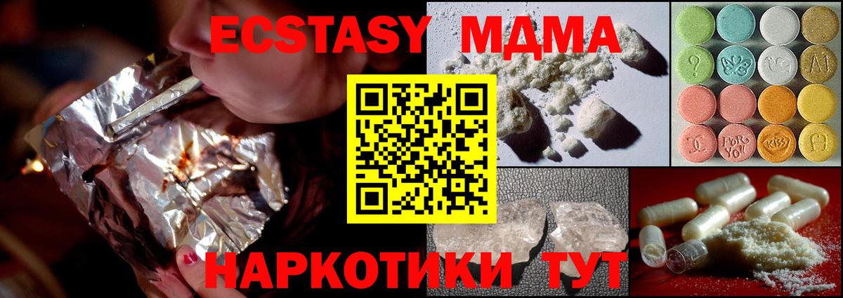 MDMA VHQ Псков
