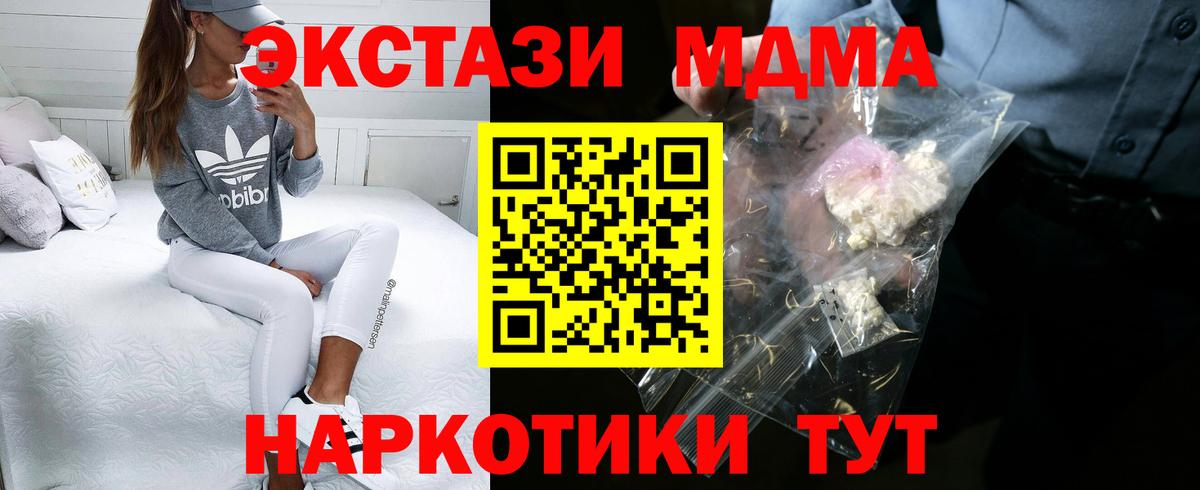 Псков  MDMA молли  МДМА crystal  MDMA  Вход с VPN 