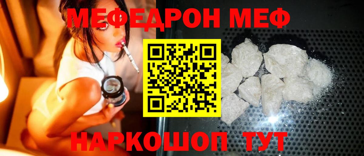 МЕФ мука Псков