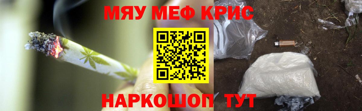 Псков  Меф mephedrone  Мефедрон  Мефедрон кристаллы  Вход с VPN 
