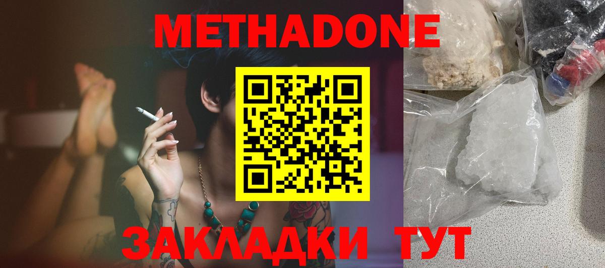 Метадон кристалл  Вход с VPN  Псков 