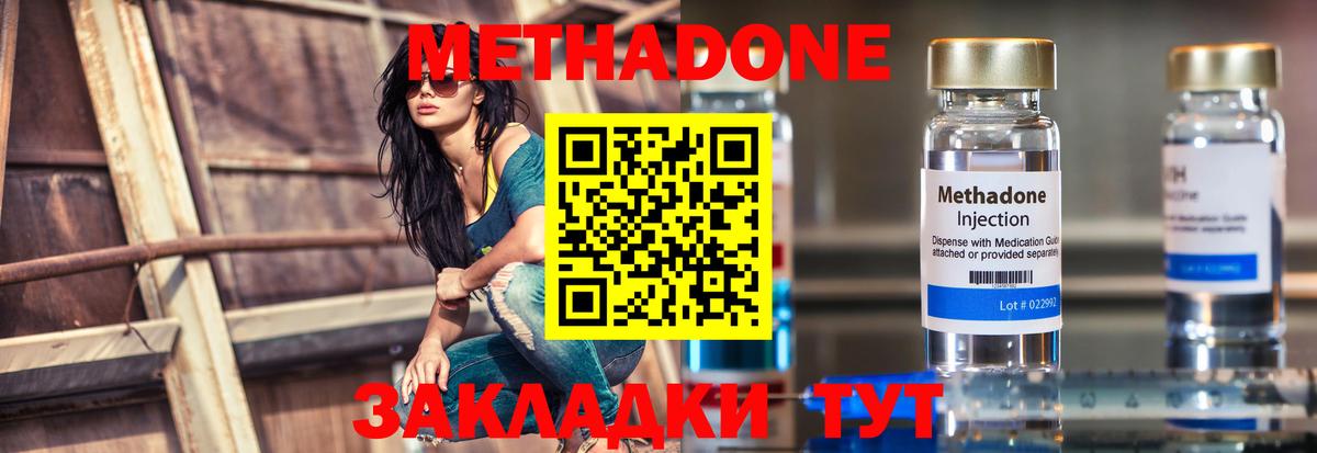 Метадон белоснежный Псков