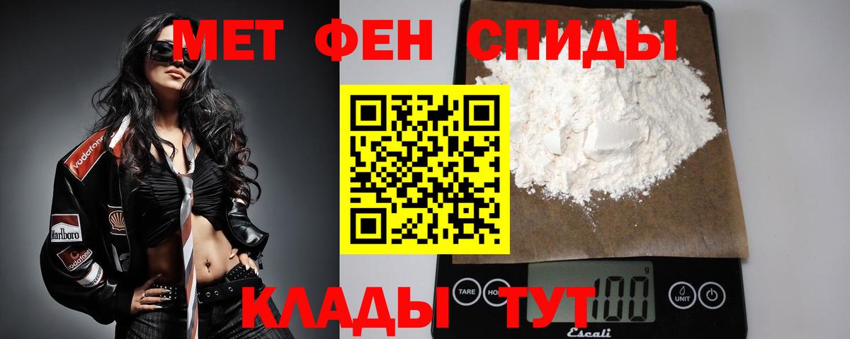 Метамфетамин пудра Псков