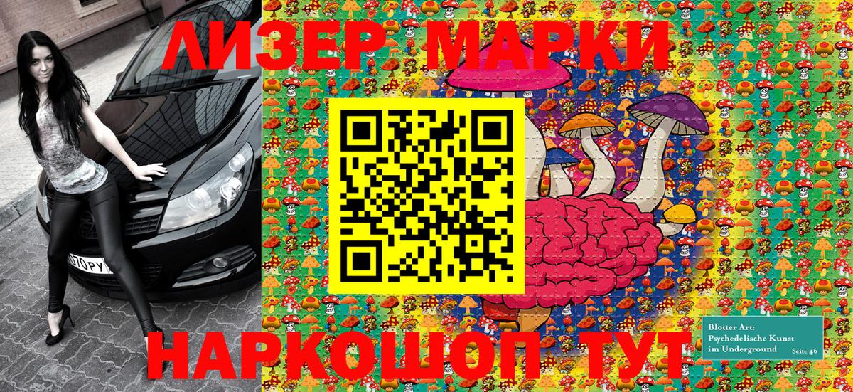 Марки NBOMe  Наркотические марки 1500мкг  Вход с VPN  Псков  Наркотические марки 1500мкг 