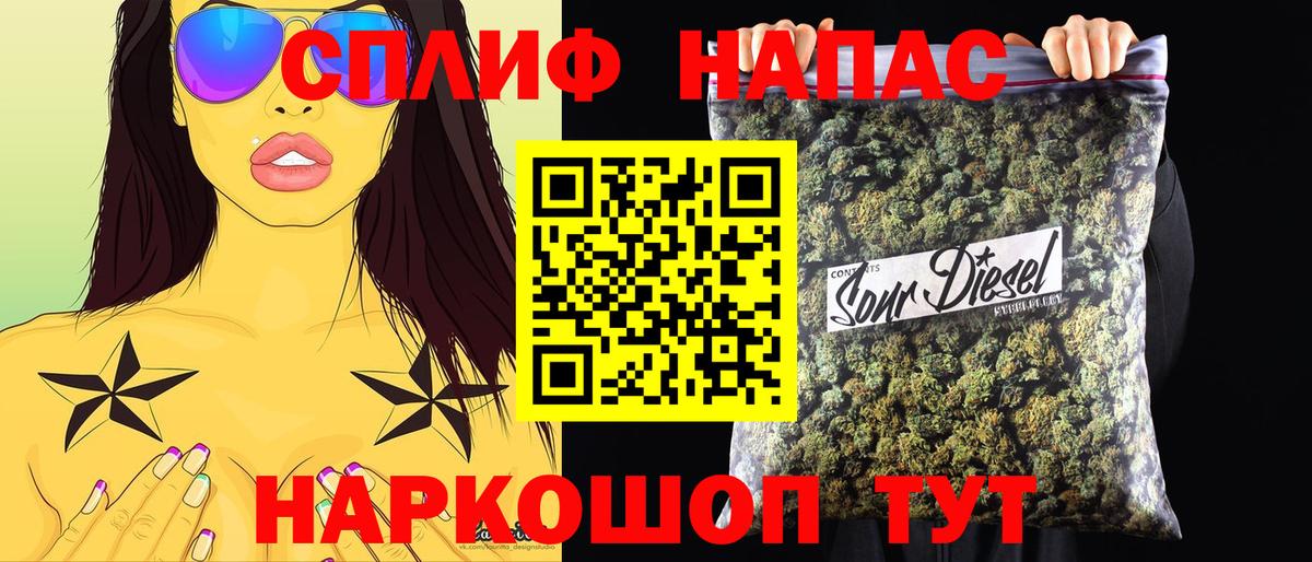 Псков  Шишки марихуана VHQ  Бошки марихуана SATIVA & INDICA  Канабис конопля  Вход с VPN 